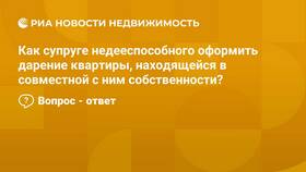 Как переоформить квартиру с матери на сына в Спортмастер