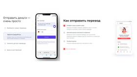 Как перевести большую сумму без комиссии в Тинькофф в Спортмастер