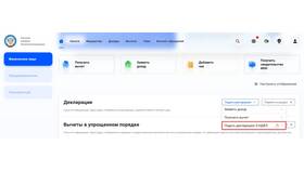 Как подать нулевую декларацию 3-НДФЛ в Спортмастер