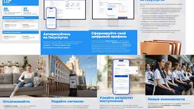 Как подавать документы через портал Госуслуг в Спортмастер