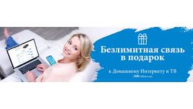 Как подключить бесплатный безлимитный интернет от МТС в Спортмастер