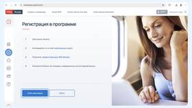 Как подключить программу лояльности РЖД Бонус в личном кабинете в Спортмастер