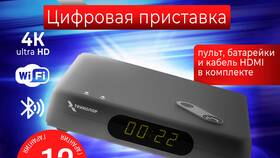 Как подключить Триколор к Wi-Fi в Спортмастер