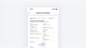 Как подтвердить платеж в Спортмастер