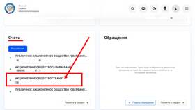 Как погасить кредит Сбербанка через Тинькофф в Спортмастер