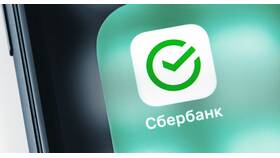 Как положить деньги на сберегательный счет Сбербанка в Спортмастер