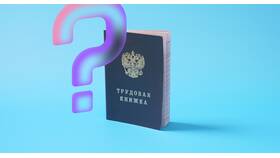 Как получить приказ об увольнении через Госуслуги в Спортмастер