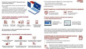 Как получить трудовую книжку через МФЦ в Спортмастер