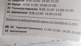 Как получить выписку за 5 лет