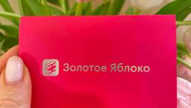 Как пользоваться подарочной картой Золотое Яблоко в Спортмастер
