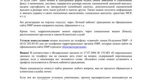 Как поменять государственный пенсионный фонд в Спортмастер