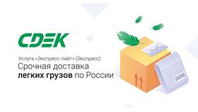 Как посмотреть отправленные посылки СДЭК в Спортмастер