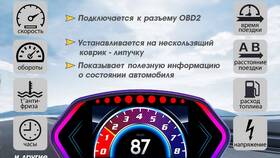 Как посмотреть расход топлива на бортовом компьютере в Спортмастер