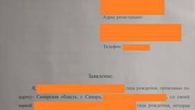 Как правильно написать заявление на соседей в Спортмастер