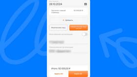 Как правильно выставить счет от ООО в Спортмастер