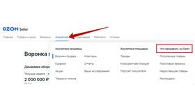 Как продавать книги через Ozon в Спортмастер