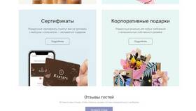Как проверить номинал подарочной карты Hoff