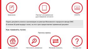 Как проверить полис страховки: полное руководство в Спортмастер