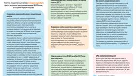 Как проверить задолженность по имущественным платежам