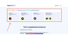 Как работает скидка Яндекс Плюс в Такси в Спортмастер