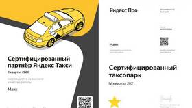 Как работать в Яндекс Доставке на автомобиле в Спортмастер
