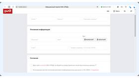 Как скачать документы пассажирам РЖД в Спортмастер