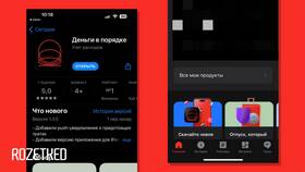 Как скачать приложение Альфа-Банка на iOS в Спортмастер