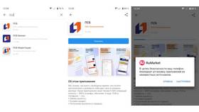 Как скачать приложение ПСБ на телефон в Спортмастер