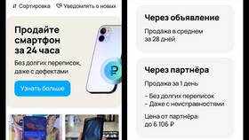 Как сменить номер телефона на Avito в Спортмастер