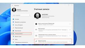 Как сменить пароль для входа в ПСБ в Спортмастер