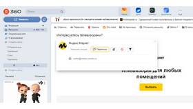 Как сменить почту в Яндекс Маркете в Спортмастер