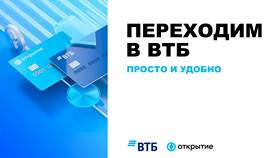 Как узнать есть ли кредит в ВТБ в Спортмастер