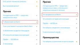 Как узнать объявление на Авито в Спортмастер