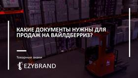 Как узнать продавца на Wildberries в Спортмастер