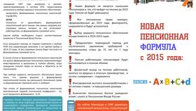 Как узнать сумму пенсионных накоплений в ПФР в Спортмастер