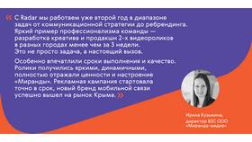 Как узнать текущий тариф на Миранде в Спортмастер