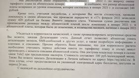 Как вернуть сим-карту Теле2 в Спортмастер