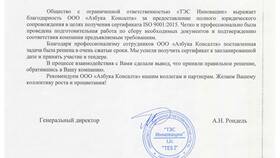 Как восстановить ИНН в Санкт-Петербурге в Спортмастер