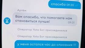 Как войти в приложение Yota без SMS в Спортмастер