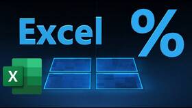 Как вычесть процент от суммы в Excel в Спортмастер