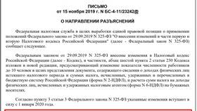 Как выдаются справки 2-НДФЛ