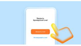 Как вывести валюту с брокерского счета в Спортмастер