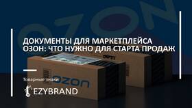 Как загрузить товар на Ozon в Спортмастер