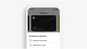 Как заказать реквизиты карты через мобильное приложение в Спортмастер