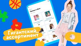 Как заказывать через приложение Детский мир в Спортмастер