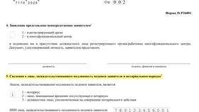 Как закрыть ИП в Тинькофф Банке: пошаговая инструкция в Спортмастер