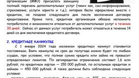 Как закрыть счет карты в ПСБ в Спортмастер