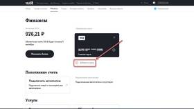 Как закрыть SIM-карту Теле2 в Спортмастер
