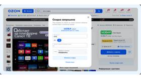 Как запросить скидку у продавца на Ozon в Спортмастер