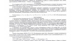 Какие документы нужно отправить приставам при увольнении сотрудника в Спортмастер